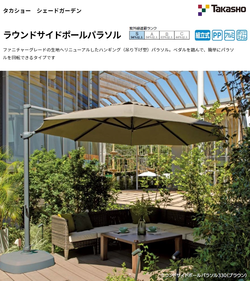 Amazon.co.jp: 壁掛け式パティオパラソル傘、屋外ガーデン