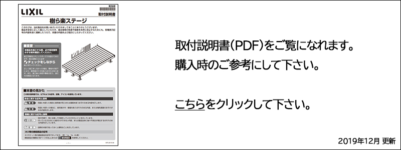 樹ら楽ステージ 木彫 オプション 正面幕板取付材セット (床板固定用) 2