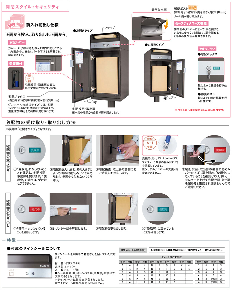 ケイト ポスト有り 前入れ前出し 左開き Kate : un01kat0002