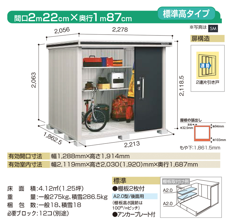 ヨド物置 エルモ LMDS-2529 間口2m57cm ×奥行2m92cm 標準高タイプ 積雪型 引き分け戸タイプ [♪△] 通販 