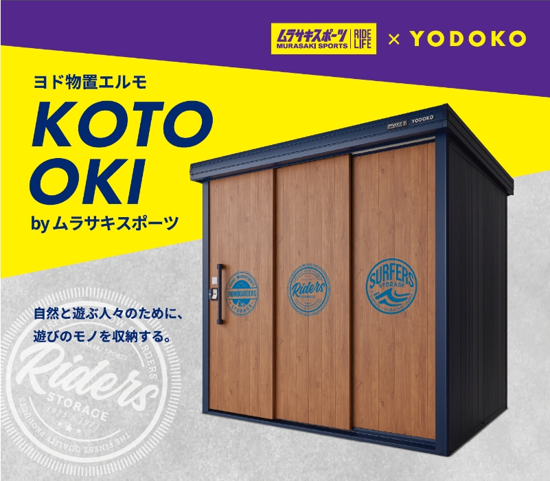 ヨドコウ物置　エルモ ヨドコウ ヨド物置 エルモ KOTOOKI by ムラサキスポーツ LMD-2215-MU