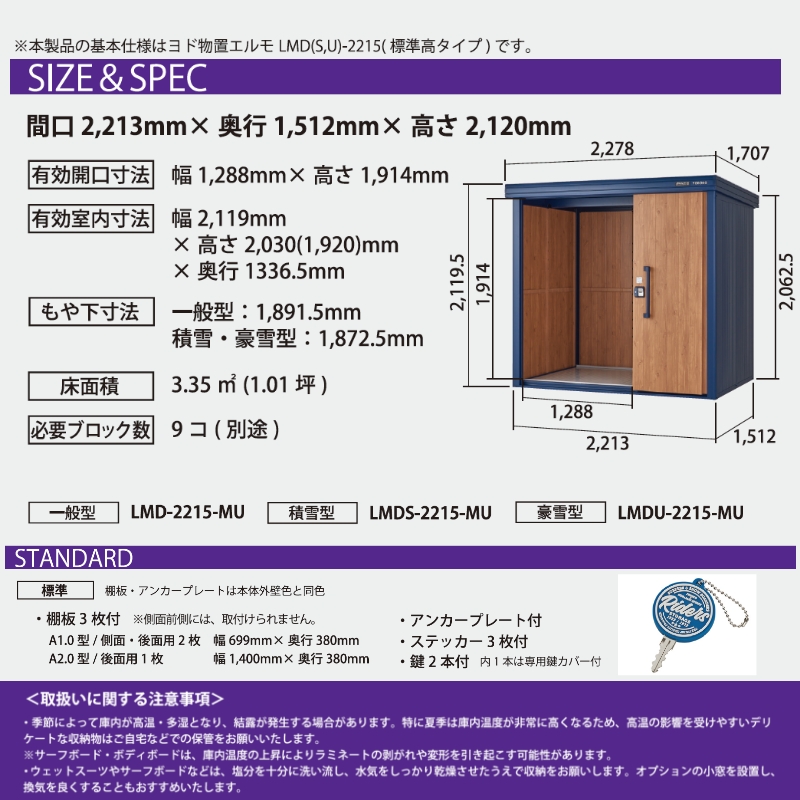 ヨドコウ ヨド物置 エルモ KOTOOKI by ムラサキスポーツ LMD-2215-MU