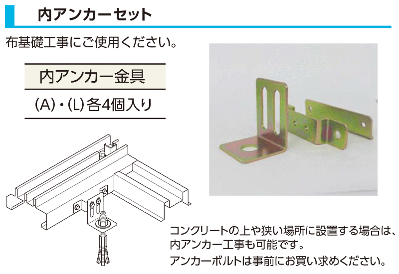 物置 収納 屋外 小型 庭 ガーデン ヨドコウ ヨド物置 【内アンカー金具 (A)(L) 各4個入り エスモ オプション】 : yd15op10080  : エクステリア・ガーデン Feliju - 通販 - Yahoo!ショッピング