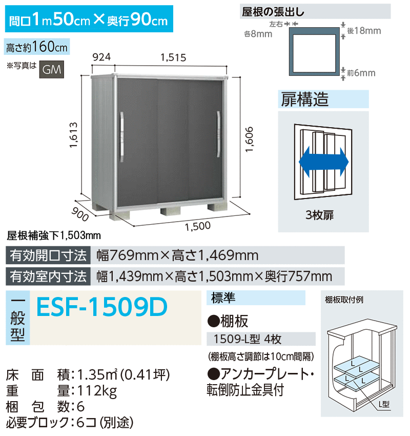 物置 収納 屋外 小型 ドア型収納庫 庭 ガーデン ヨド物置 【エスモ