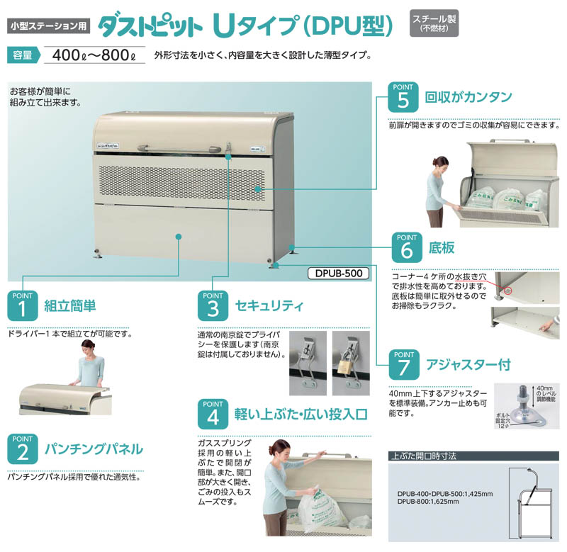 ゴミストッカー ゴミ箱 ゴミ保管庫 業務用 集合住宅 マンション