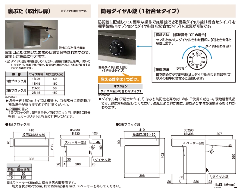 YKK AP ポスト エリア内送料無料 エクステリアポスト G3型 2段ブロック