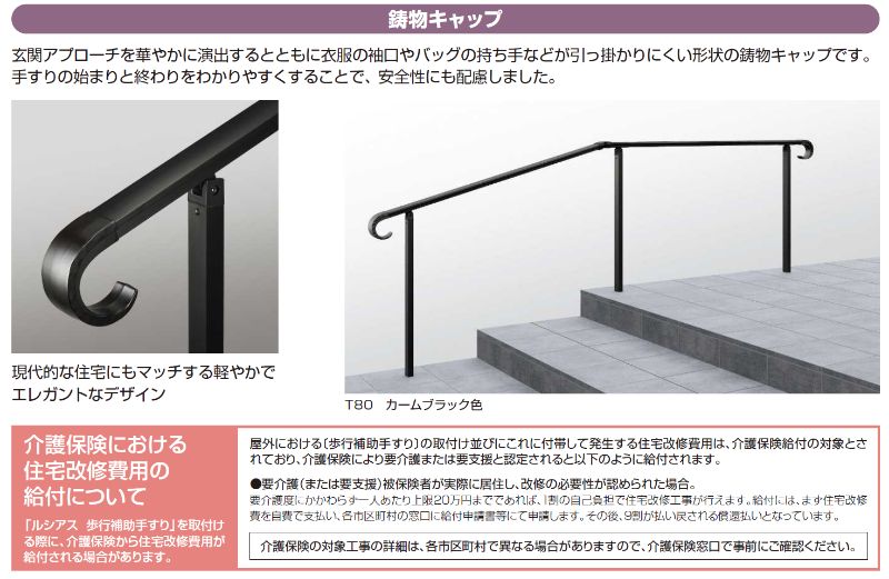 YKK AP ルシアス 歩行補助手すり 自立タイプ 笠木 3スパン用 L3900