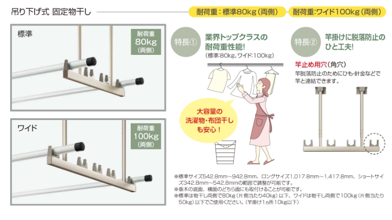 YKK 吊り下げ式上下可動干し（AKMMT2） 物干し竿 2本 アーム 楽天市場】YKK