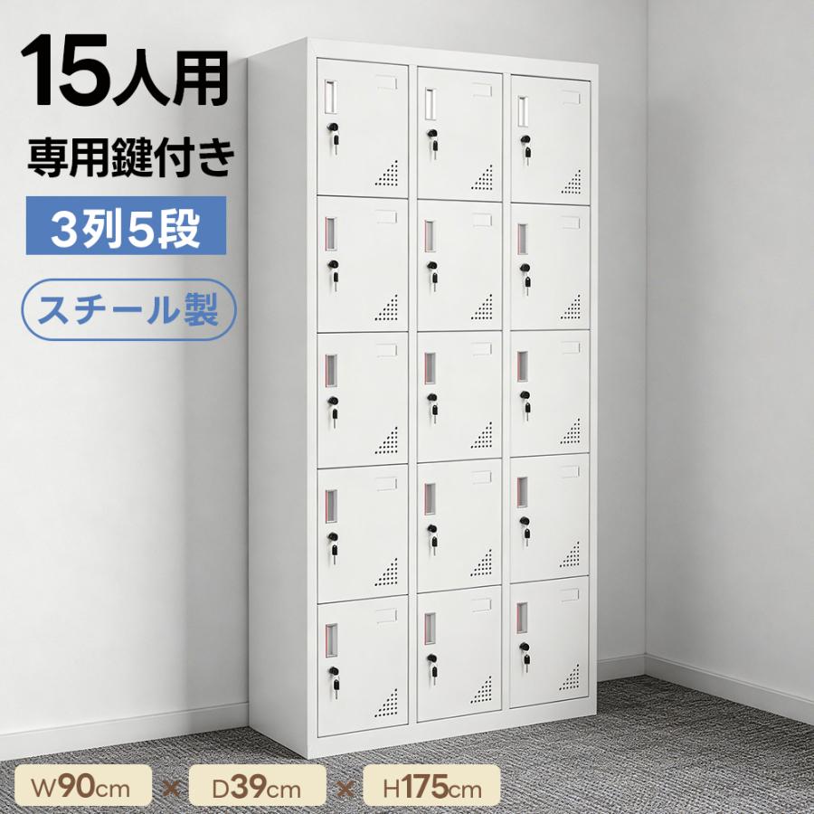 BTM ロッカー スチール書庫 15人用 鍵付き 名札ホルダー付き 3列5段
