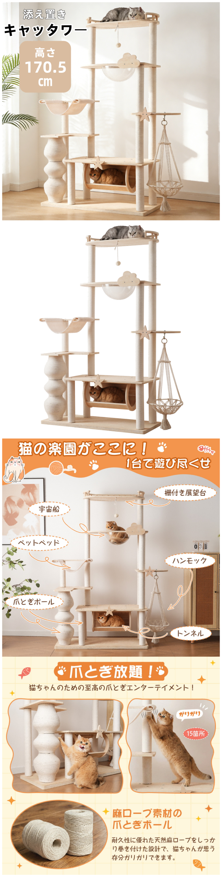 5%OFFクーポン配布中！】猫タワー 木製 高さ170.5cm 宇宙船 ハンモック