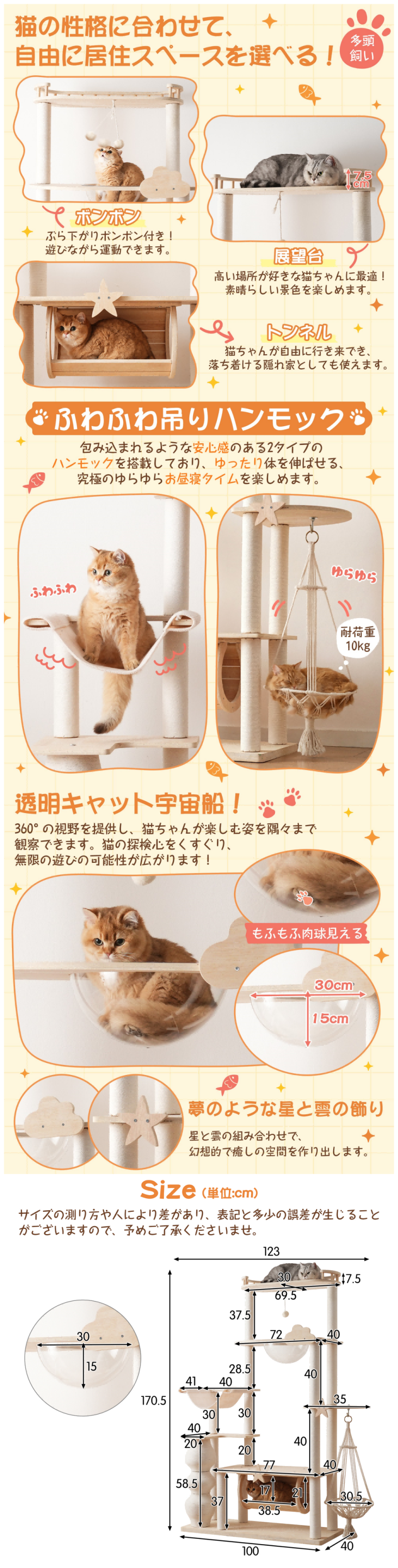 猫タワー 木製 高さ170.5cm 宇宙船 ハンモック 天然麻ロープ爪とぎ