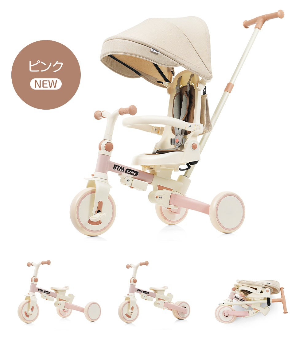 折りたたみ三輪車 子供用三輪車 折りたたみ 7in1 BTM 押し棒 安全バー付き 三輪車