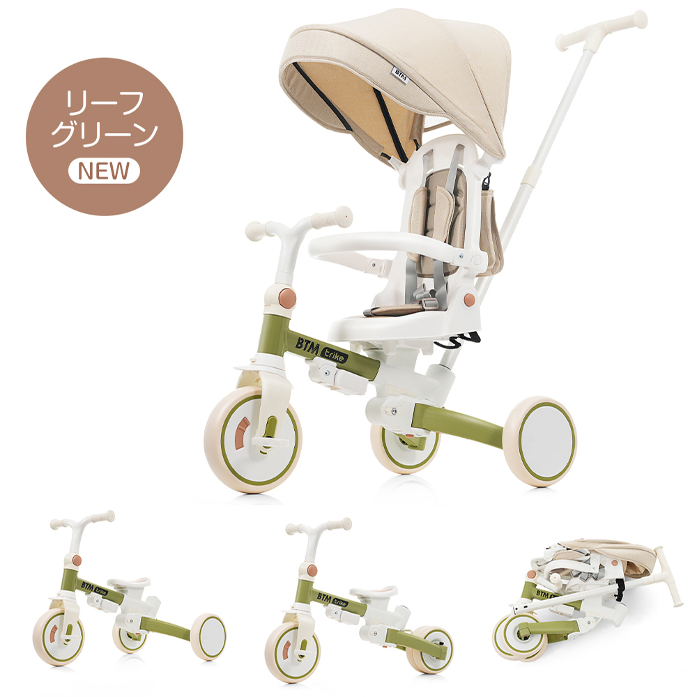 子供用三輪車 折りたたみ 7in1 BTM 押し棒 安全バー付き 三輪車