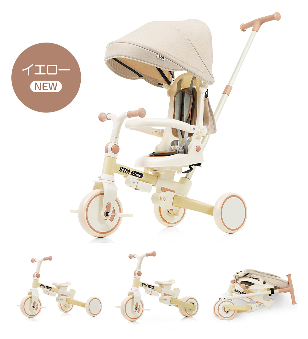 子供用三輪車 折りたたみ 7in1 BTM 押し棒 安全バー付き 三輪車