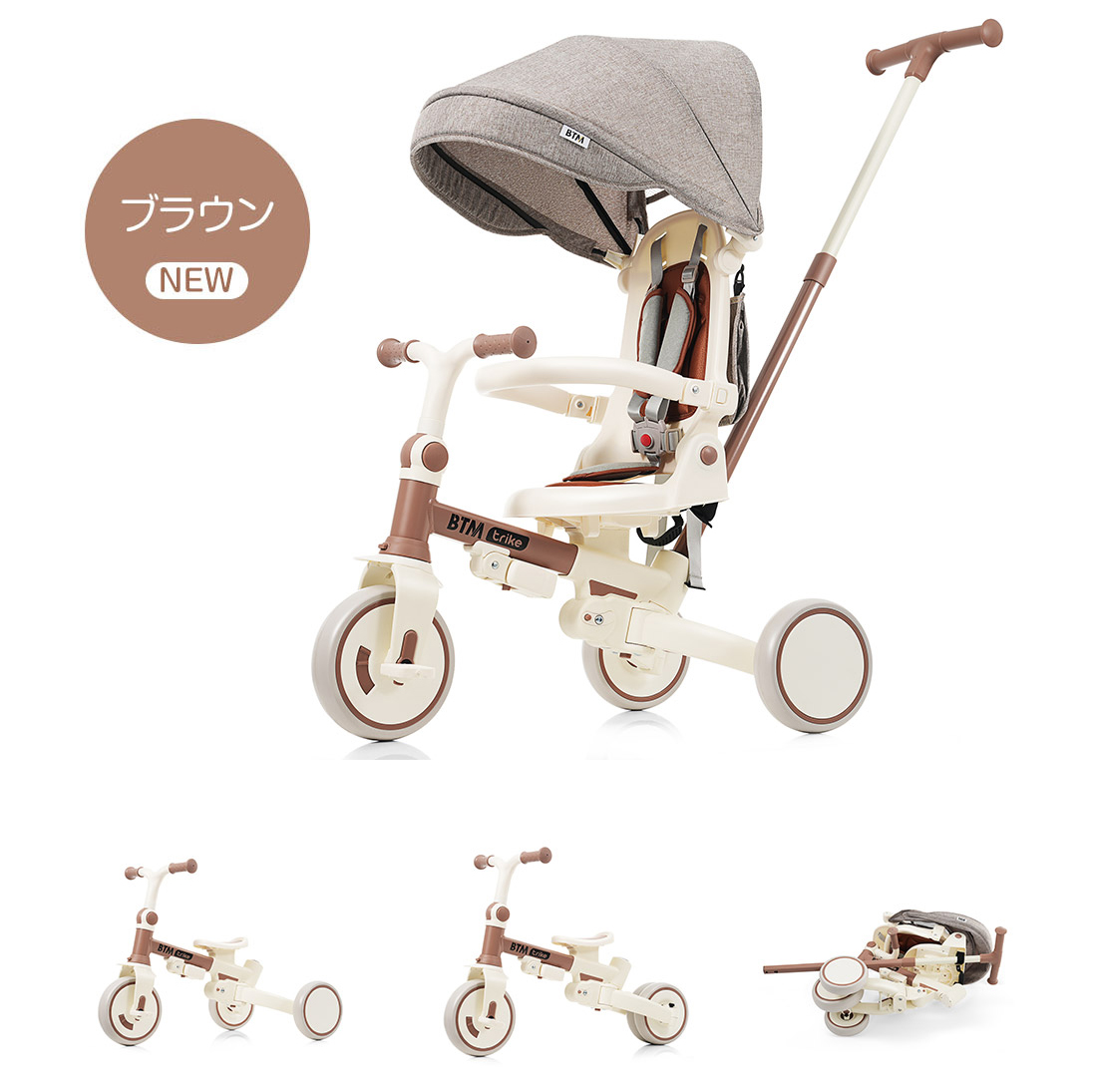 5%OFFクーポン利用可能！】子供用三輪車 折りたたみ 7in1 BTM 押し棒