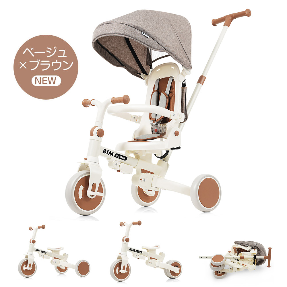 子供用三輪車 折りたたみ 7in1 BTM 押し棒 安全バー付き 三輪車