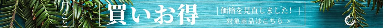 キャンペーンバナー