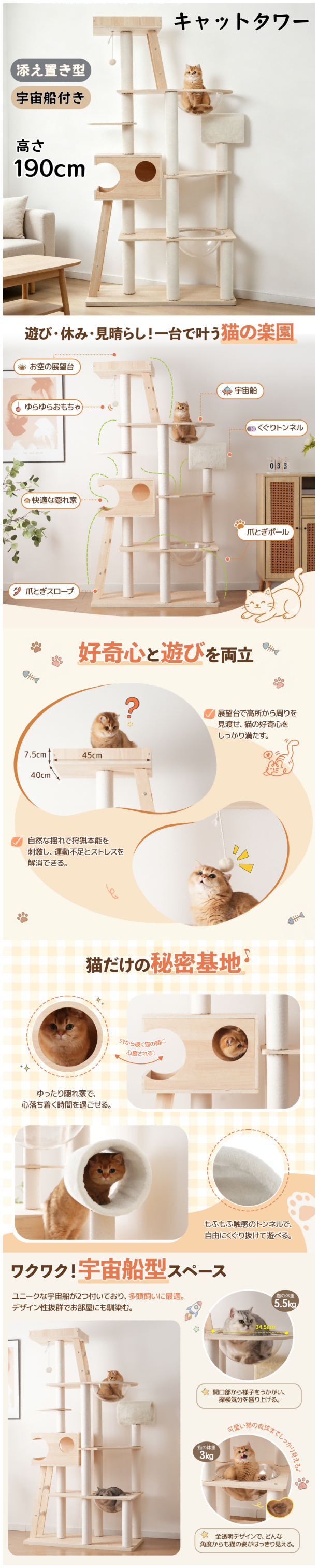 猫タワー 木製 高190cm 宇宙船2つ搭載 天然麻ロープ爪とぎポール スロープ BTM キャットタワー 木製 190cm 宇宙船2個付き 据え置き 爪とぎポール