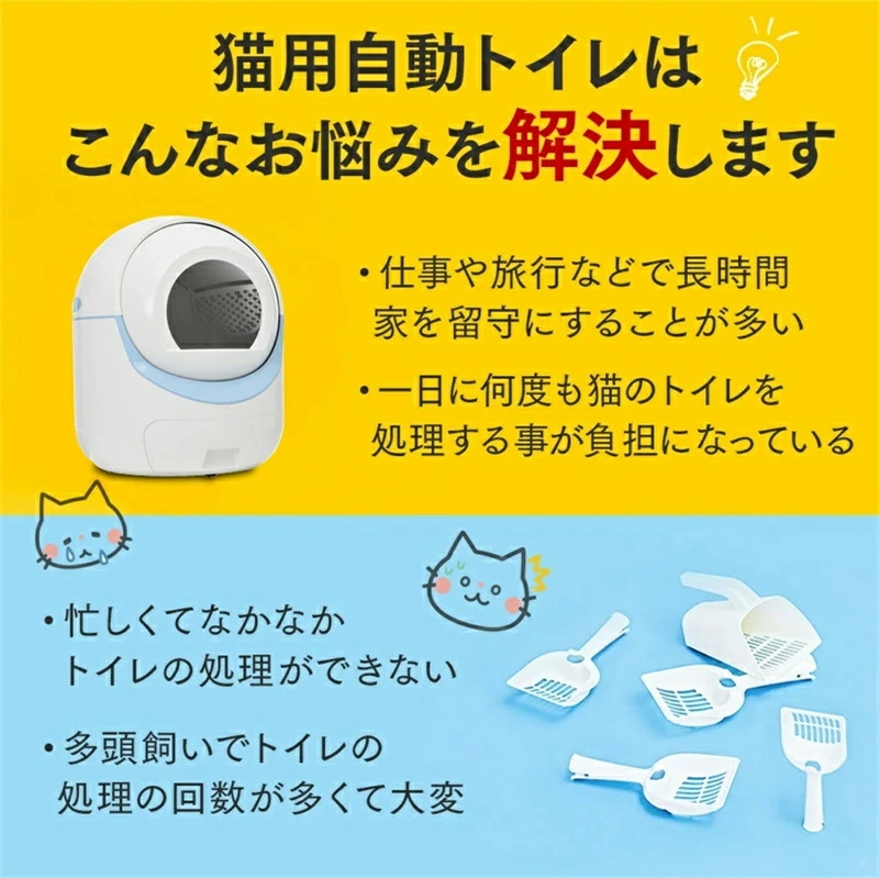 猫用 猫トイレ 自動 清掃 重量センサー 安全 多頭飼い 大容量 留守番