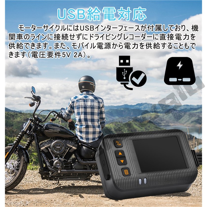 大放出セール ドライブレコーダー バイク用 前後カメラ IP67防水 2