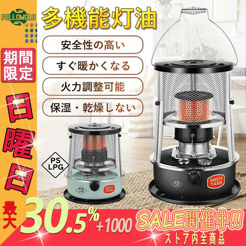 灯油ストーブ 石油ストーブ キャンプおしゃれ 暖房ストーブ 持ち運び便利 省エネ 高効率 で伸縮して 多機能 ストーブ 360 のサラウンド加熱 Yf1029 Nl02a Fellowglo 通販 Yahoo ショッピング