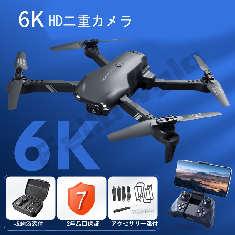 ドローン 免許不要 6K二重カメラ 100g未満 HD高画質 空撮 スマホで操作可 WIFI FPVリアルタイム 初心者向け 日本語説明書付き  4DRC-V13 ドローン、ヘリ、航空機