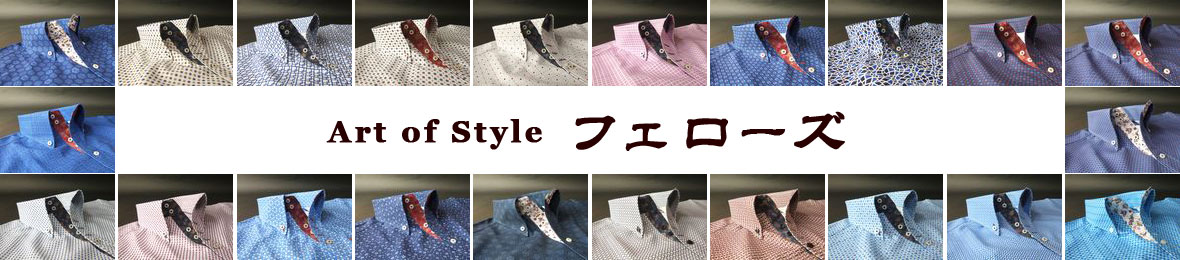 オーダースーツのフェローズ ヘッダー画像