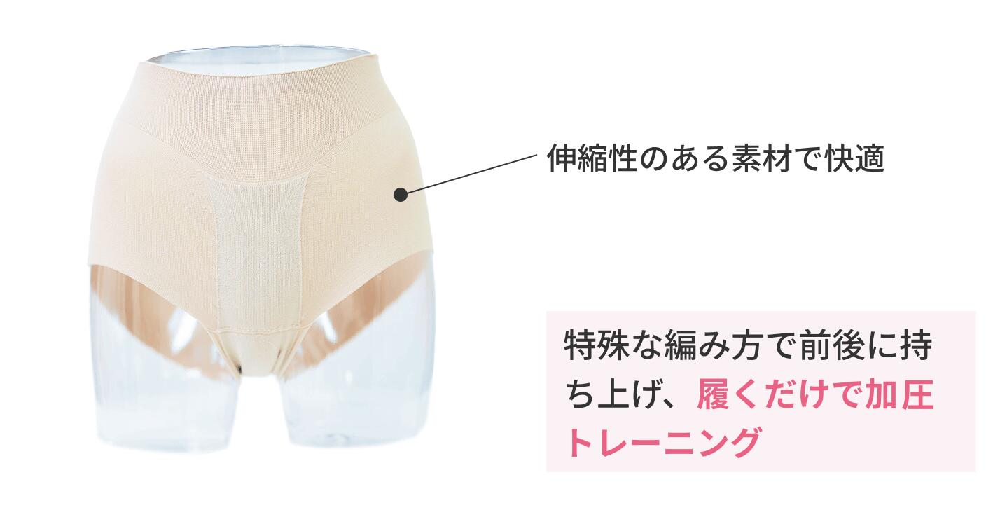 フェミクッション ハピネス 骨盤底筋サポーター フェムケア 骨盤臓器脱