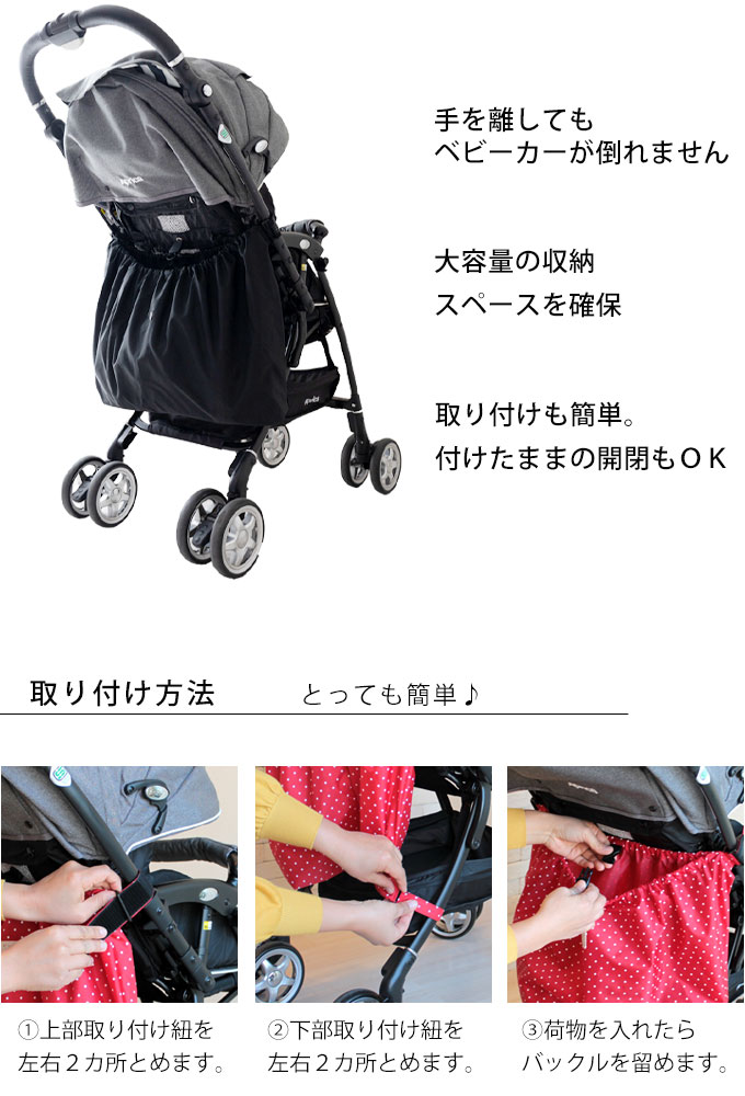 ベビーカーバッグ アンダーバッグ ライトモデル ベビーカー用品 ベビーカー用バッグ オーガナイザー 収納バッグ 大容量 日本製 ネコポスＯＫ [M便  1/2] :bcg:femmebelly ファムベリー 通販 