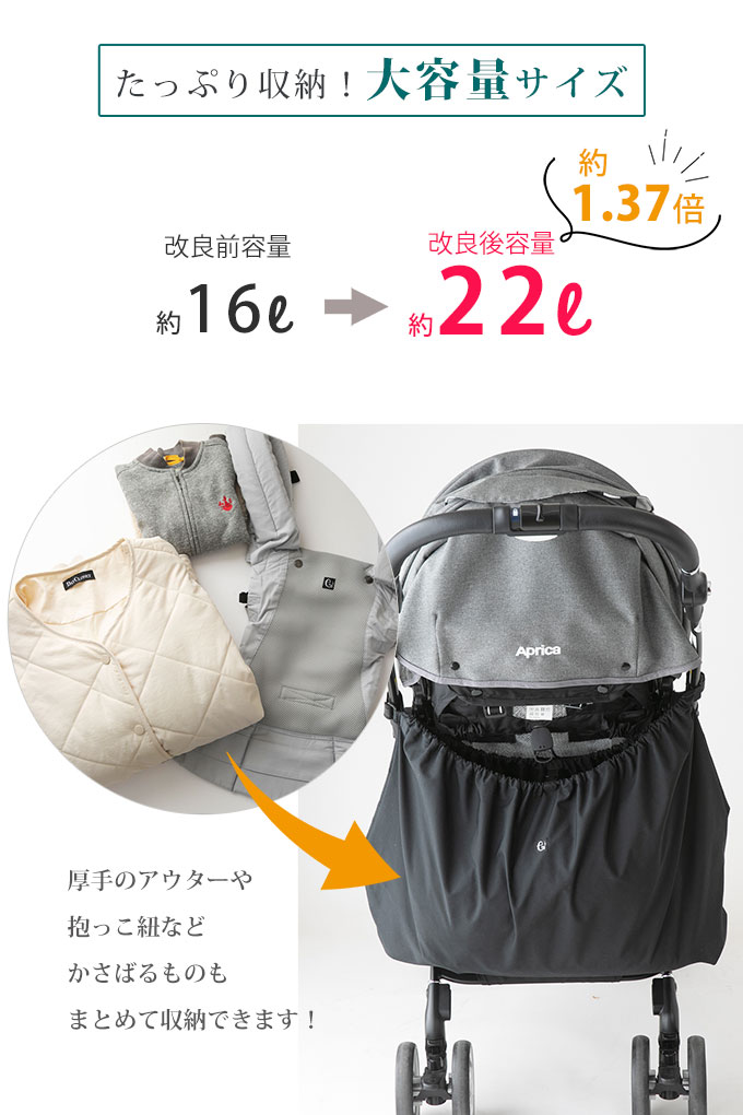 ベビーカーバッグ アンダーバッグ ライトモデル ベビーカー用品 ベビーカー用バッグ オーガナイザー 収納バッグ 大容量 日本製 関連画像2