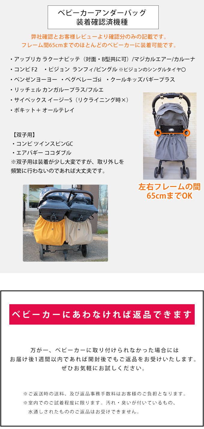 ベビーカーアンダーバッグ ベビーカー用バッグ　バギーバッグ 収納バッグ　取り付け可能機種
