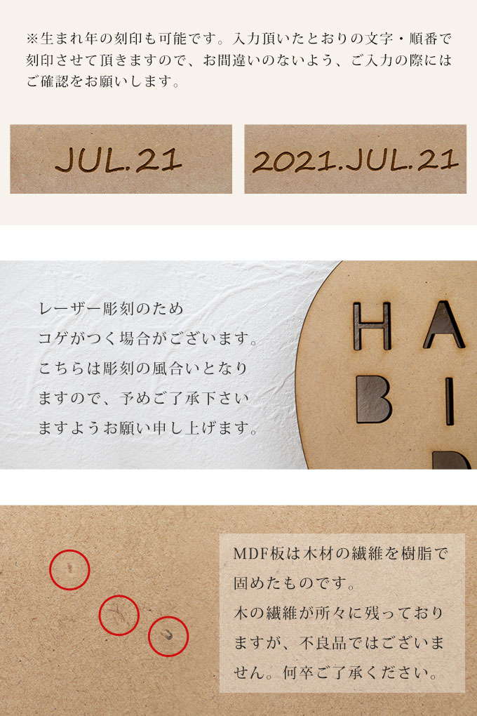 木製 バースデープレート　お名前・生年月日刻印