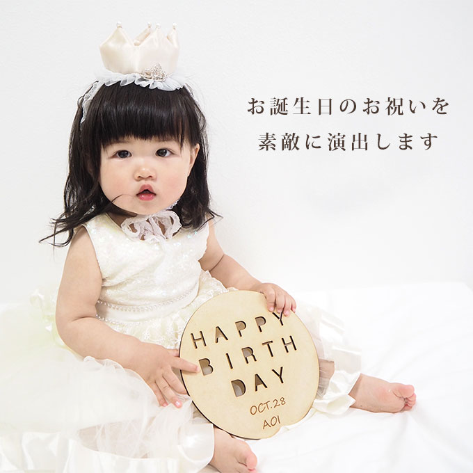 木製 バースデープレート　お名前・生年月日刻印
