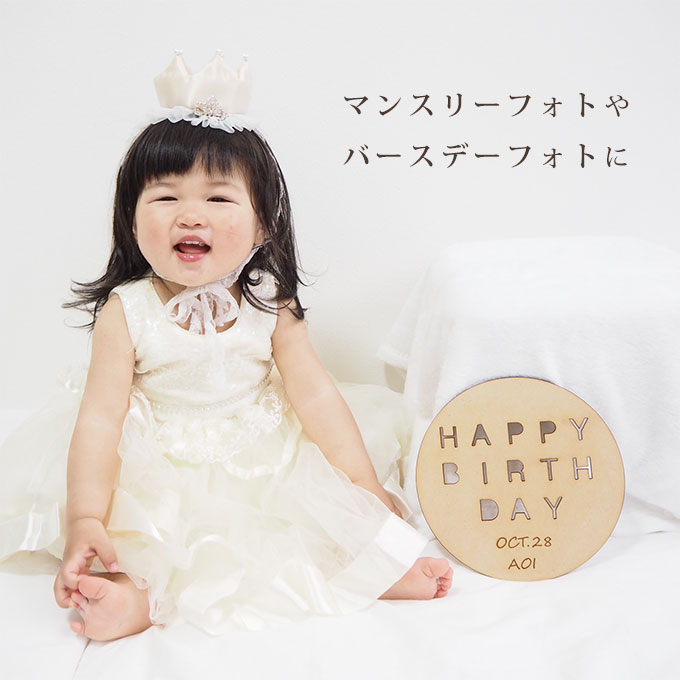木製 バースデープレート　お名前・生年月日刻印