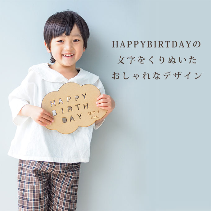 木製 バースデープレート　お名前・生年月日刻印