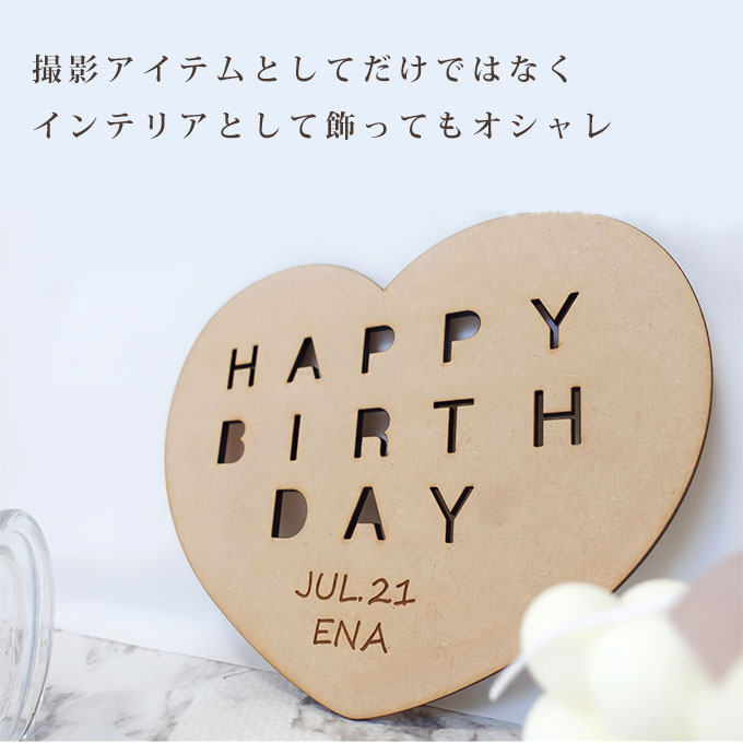 木製 バースデープレート　お名前・生年月日刻印
