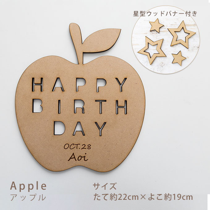 木製　バースデープレート　お名前・生年月日刻印