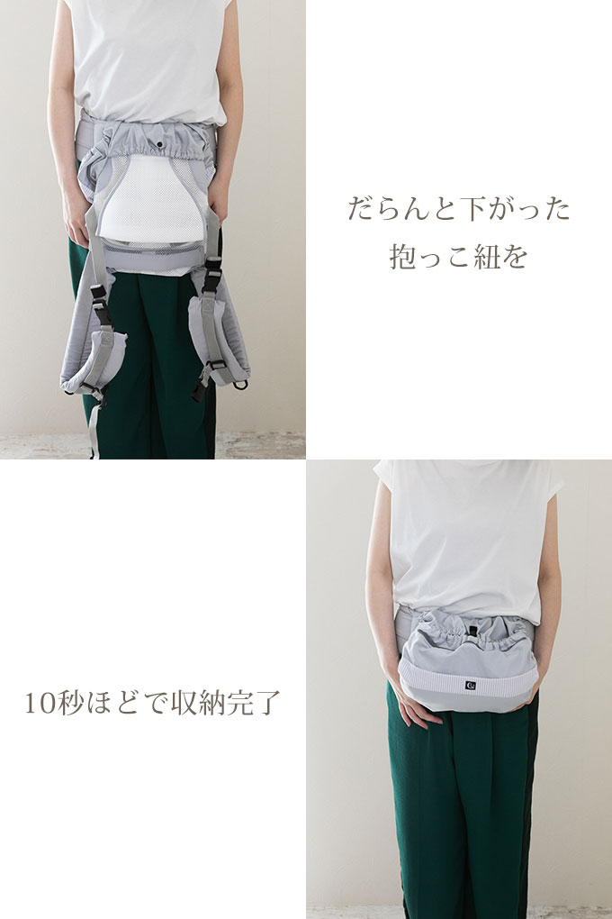 抱っこ紐収納カバー　キャリーシェル