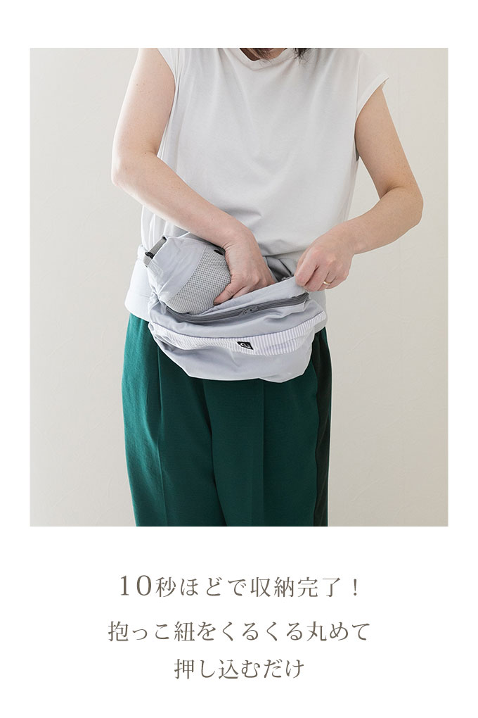 抱っこ紐収納カバー　キャリーシェル