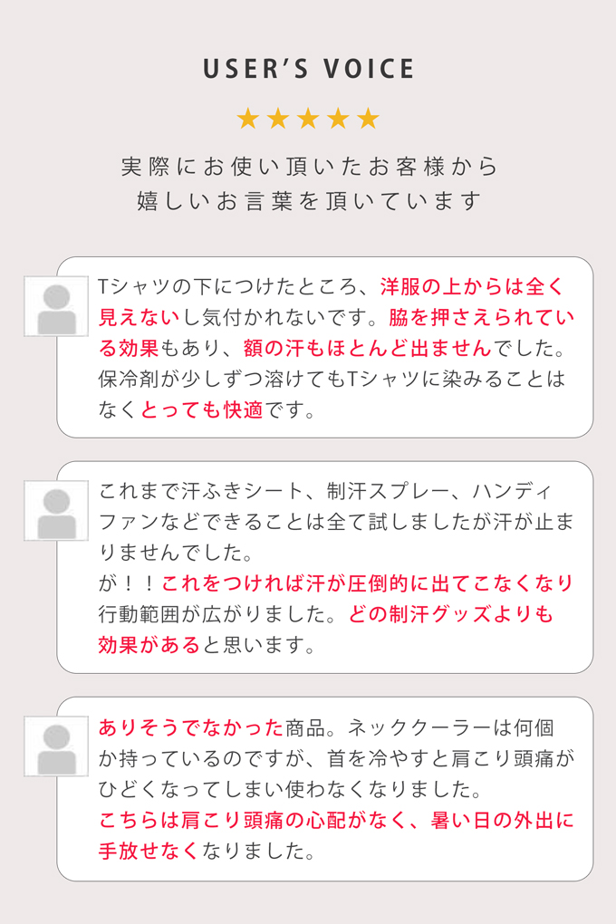 ひんやり 脇ベルト 熱中症対策 熱冷まし