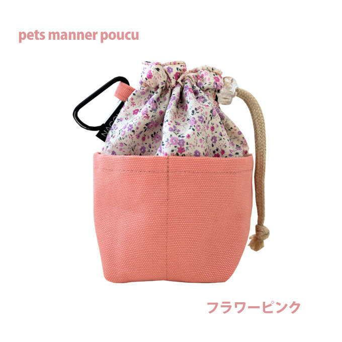 犬 ペット用 マナーポーチ 消臭ネームタグ付き 小型犬 お散歩グッズ うんち袋 日本製 dmp :dmp:femmebelly ファムベリー - 通販  - Yahoo!ショッピング