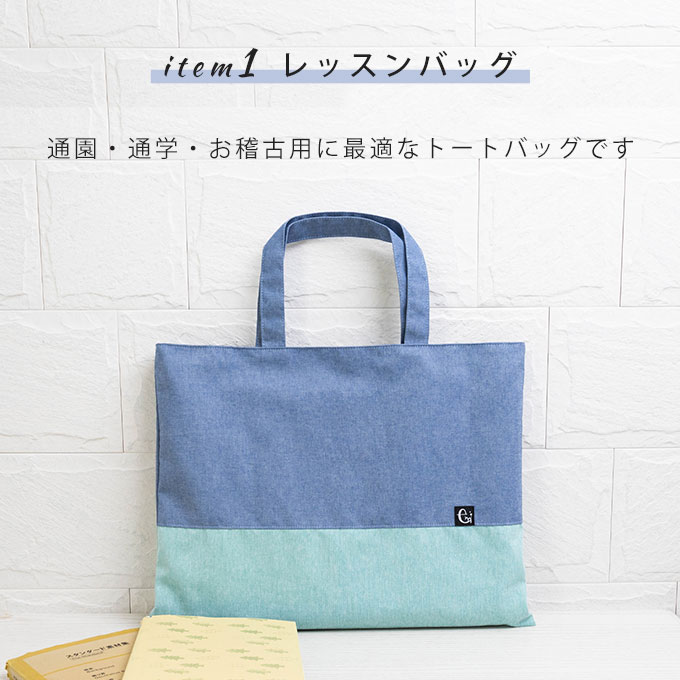 入園 入学 セット 入学準備 ノーアイロン