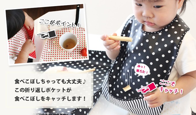 お食事エプロン ポケット付き スタイ ベビースタイ よだれかけ 保育園