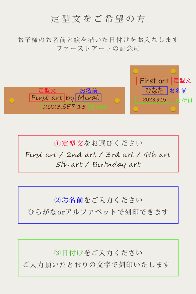 ファーストアート フィンガーアート ネームタグ 本革製