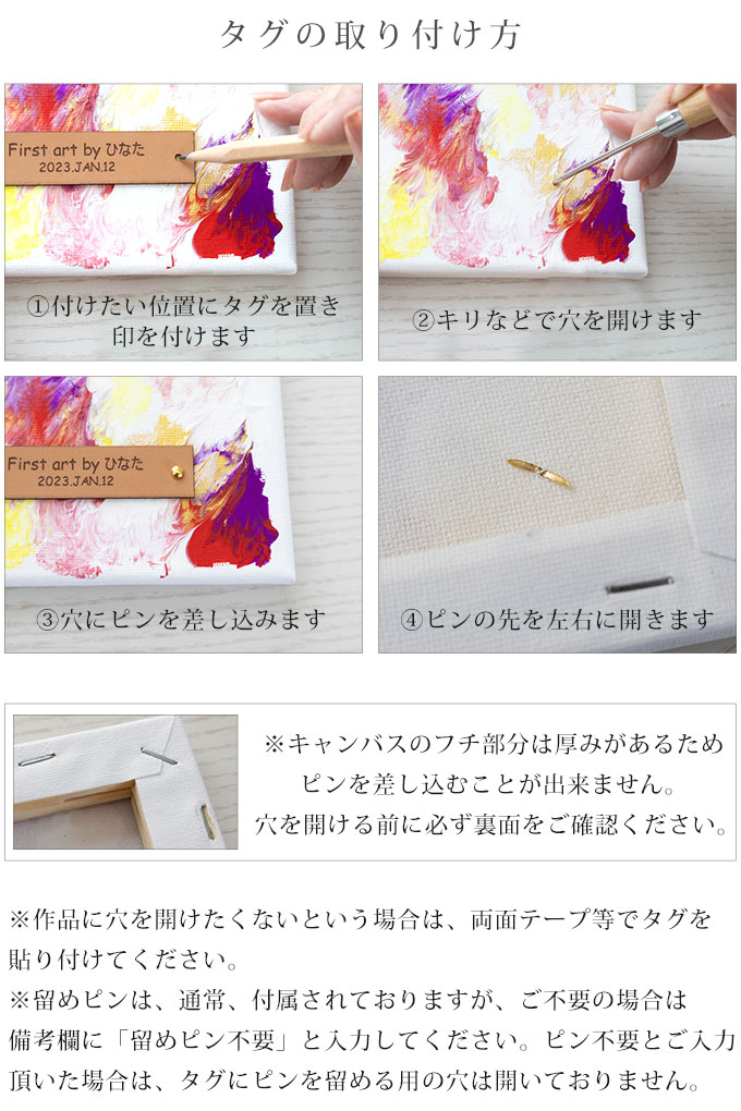 ファーストアート フィンガーアート ネームタグ 本革製