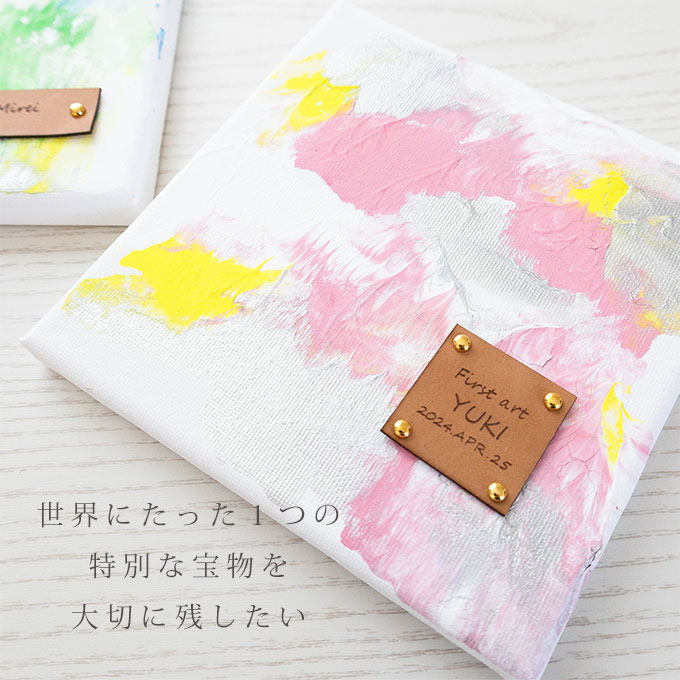 ファーストアート フィンガーアート ネームタグ 本革製