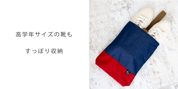 入園 入学 バッグ セット 入学 準備 シューズバッグ