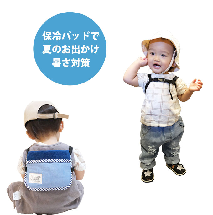 ベビー保冷パッド用　ベルト