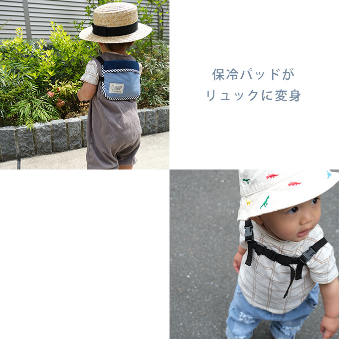 ベビー保冷パッド用　ベルト
