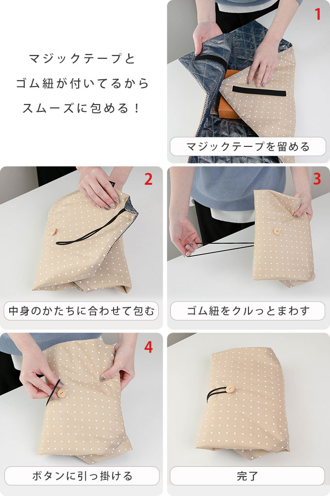 保冷 保温 ラップ 風呂敷 マルチクロス